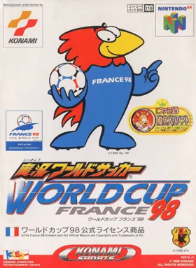 Jikkyou World Soccer - World Cup France '98 (Japan) (Rev 1) box cover front